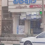 داروخانه دکتر بداغ آبادی