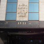 شرکت پخش هجرت