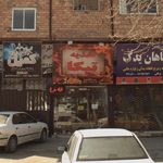 اغذیه تیکا
