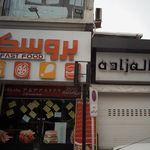 بروسک