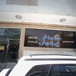 خانه مسافر پیروزی فرد