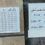 نانوایی