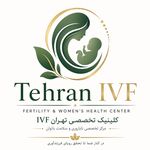 کلینیک ناباروری تهران
