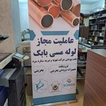 دفتر فنی نگارستان