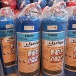 شرکت مهام شعله ایرانیان