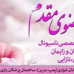 دکتر پریسا مرتضوی مقدم