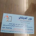 مدرسه دور اندیشان(ویژه بزرگسالان)