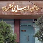 سالن زیبایی تی تی