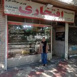 شیرینی فروشی افتخاری