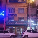 کالای خانگی مرجان