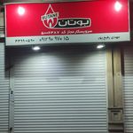 تعمیرات لوازم خانگی درخشان