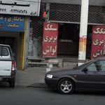 نانوایی