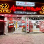 تویوتا رهسپار عرضه قطعات اصلی