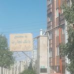 مجتمع مسکونی عترت