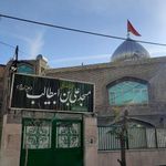 مسجد علی ابن ابی طالب