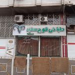 طباخی کاج