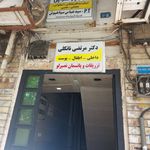 فیزیوتراپی هلال احمر