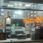تزئینات ساختمانی صالحی