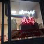 تهیه غذایه ستاره سینا