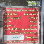 نانوایی پنج تن ال عبا