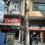 کلینیک دندانپزشکی دکتر سیما سید پور