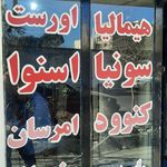 تعمیرات لوازم خانگی درخشان