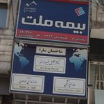 ساختمان سارا