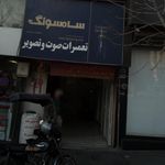 دفتر فنی دزفولی
