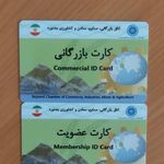 امور ثبتی نامداری