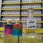 خانه عطر قائم