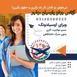 آژانس جهان پارسیان مهاجر