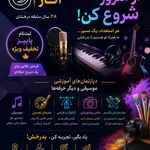 آموزشگاه فنی و حرفه ای آثار
