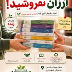 کتابفروشی وخدمات کامپیوتری