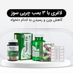 داروخانه آنلاین شهردارو