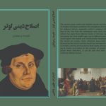 مؤسسه پژوهشی انتشاراتی ظهور دانایی