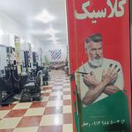 پیرایش کلاسیک