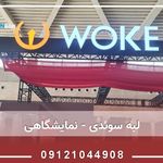 تابلو سازی آرشانئون تابلو چلنیوم