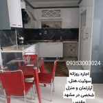 رزرو هتل اپارتمان شخصی باغ ویلا