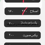 سالن زیبایی و آرایشگاه زنانه نازبانو