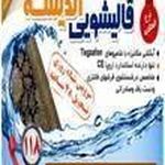 قالیشویی اندیشه