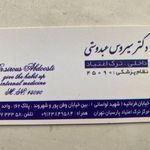 کلینیک پارسیان دکتر عبدوستی