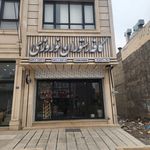 کافه سنتی کندو