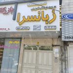 زبانسرا