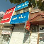 نمایندگی سامسونگ یزد