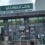 بانک کشاورزی شعبه شهرستان هلیلان