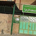 مسجد الزهرا