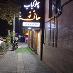 رستوران هانی نو