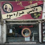 عکاسی هزاره سوم