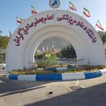 دانشگاه علوم پزشکی امام جعفر صادق   گراش
