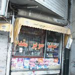 سوپرمارکت احمدنژاد
